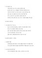 기말고사 리더십의 이해 정리 49페이지