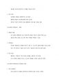 기말고사 리더십의 이해 정리 50페이지