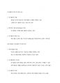 기말고사 리더십의 이해 정리 52페이지