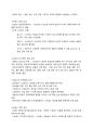 인간심리의 이해 기말고사 정리 2페이지
