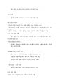 인간심리의 이해 기말고사 정리 15페이지