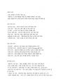 인간심리의 이해 기말고사 정리 32페이지