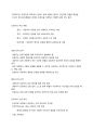 인간심리의 이해 기말고사 정리 34페이지