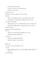 인간심리의 이해 기말고사 정리 35페이지