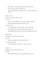 인간심리의 이해 기말고사 정리 36페이지