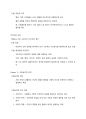 인간심리의 이해 기말고사 정리 37페이지