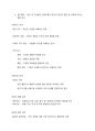 인간심리의 이해 기말고사 정리 38페이지