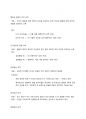 인간심리의 이해 기말고사 정리 40페이지