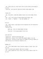 인간심리의 이해 기말고사 정리 41페이지
