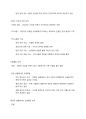 인간심리의 이해 기말고사 정리 44페이지