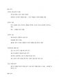 인간심리의 이해 기말고사 정리 46페이지