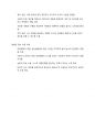 인간심리의 이해 기말고사 정리 50페이지