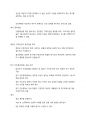 간호과정 기말고사 정리 9페이지