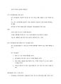 간호과정 기말고사 정리 10페이지