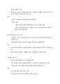 간호과정 기말고사 정리 11페이지