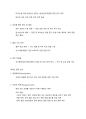 기본간호학 기말고사 대비 정리 11페이지