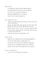 기본간호학 기말고사 대비 정리 12페이지