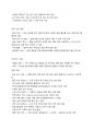 기본간호학 기말고사 대비 정리 23페이지