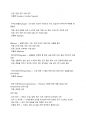 기본간호학 기말고사 대비 정리 25페이지