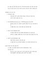 기본간호학 기말고사 대비 정리 32페이지