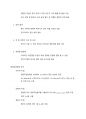 기본간호학 기말고사 대비 정리 35페이지