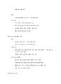 기본간호학 기말고사 대비 정리 45페이지