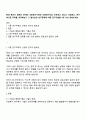 현재 본인이 원하는 분야의 사회복지기관에 사회복지사로 근무하고 있다고 가정하고, 연구하고픈 주제를 생각해보고 그 필요성과 연구문제에 따른 연구가설을 3개 이상 세워보세요 1페이지
