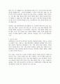 디알액시온 생산직 자기소개서 2페이지