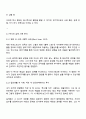 여러 가지 자아방어기제들의 유형 중 여러분 생활에서는 자아방어기제가 어떻게 작용하는지 위 방어기제 가운데 하나 혹은 해당하는 기제들을 정해서 설명해 봅시다 3페이지