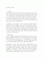 유니테크 자기소개서 1페이지