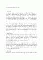 충남신용보증재단 직원 자기소개서 1페이지