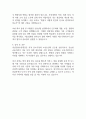 충남신용보증재단 직원 자기소개서 2페이지