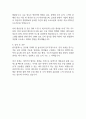 2025년 한국몰렉스 부문별 경력직 자기소개서 2페이지