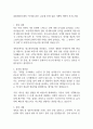 AMOREPACIFIC 럭셔리브랜드 글로벌 GTM 일본 마케팅 계약직 자기소개서 1페이지