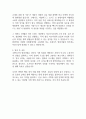 쿠팡이츠 영업사원 자기소개서 2페이지