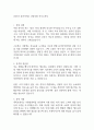 2025년 본아이에프 신입사원 자기소개서 1페이지