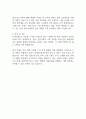 2025년 본아이에프 신입사원 자기소개서 2페이지