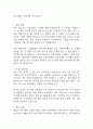 한국거래소 신입직원 자기소개서 1페이지
