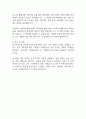 한국거래소 신입직원 자기소개서 2페이지