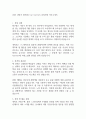 2025 상반기 EUKOR Car Carriers 신입사원 자기소개서 1페이지