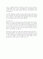 2025 상반기 EUKOR Car Carriers 신입사원 자기소개서 2페이지