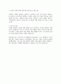 보령 2025년 상반기 영업직 신입 자기소개서 2페이지