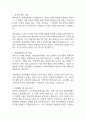 서울문화재단 자기소개서 2페이지