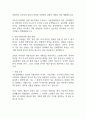 서울문화재단 자기소개서 3페이지