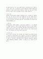 한국산업은행 전문직원 지원 자기소개서 2페이지