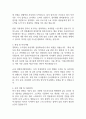 우리저축은행 자기소개서 2페이지