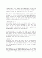 우리저축은행 자기소개서 3페이지