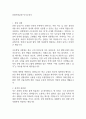 인천저축은행 자기소개서 1페이지