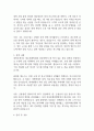 인천저축은행 자기소개서 2페이지