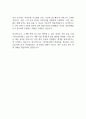 CK저축은행 춘천 본점 신입 행원 자기소개서 3페이지